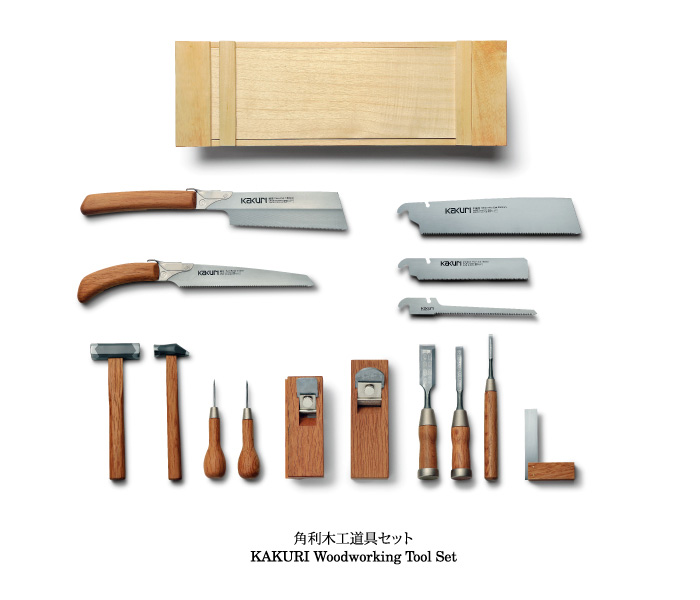 角利木工道具セット
KAKURI Woodworking Tool Set