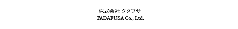 株式会社 タダフサ
TADAFUSA Co., Ltd.