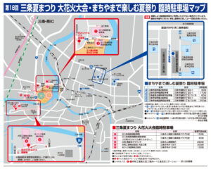 臨時駐車場マップのサムネイル